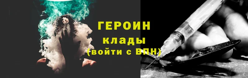 Героин Heroin  Кириллов 